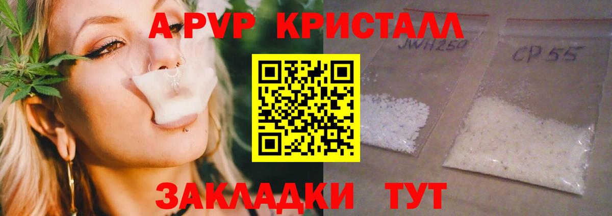 Альфа ПВП Соль Петровск