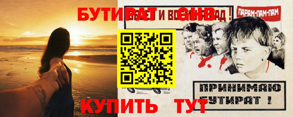 БУТИРАТ оксана  Петровск 