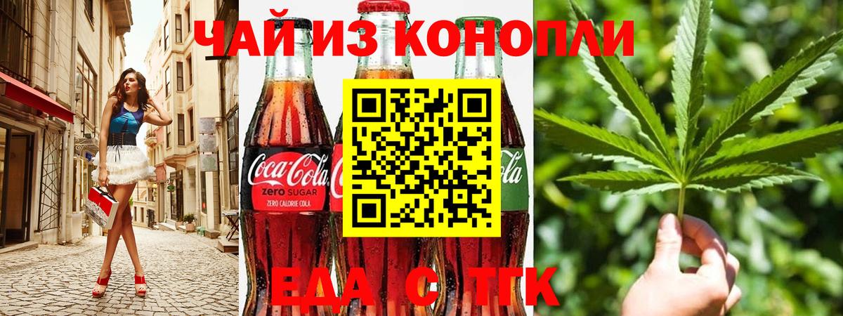 Печенье с ТГК марихуана  Вход с VPN  Петровск 