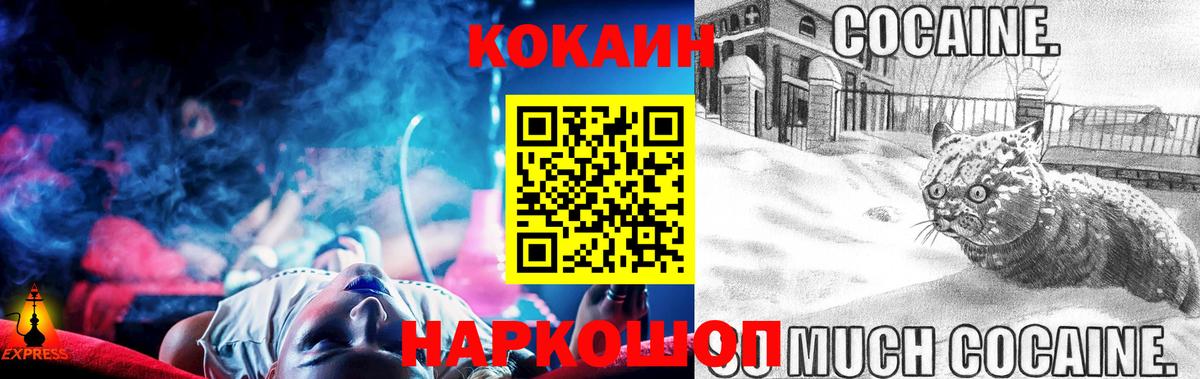 КОКАИН FishScale Петровск
