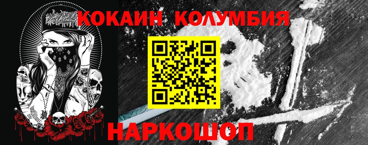 Петровск  COCAIN Эквадор  Вход с VPN  Кокаин Перу 