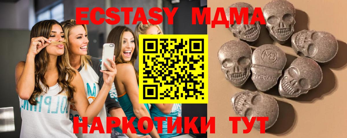 ЭКСТАЗИ  закладки  Вход с VPN  Петровск  Экстази ешки 