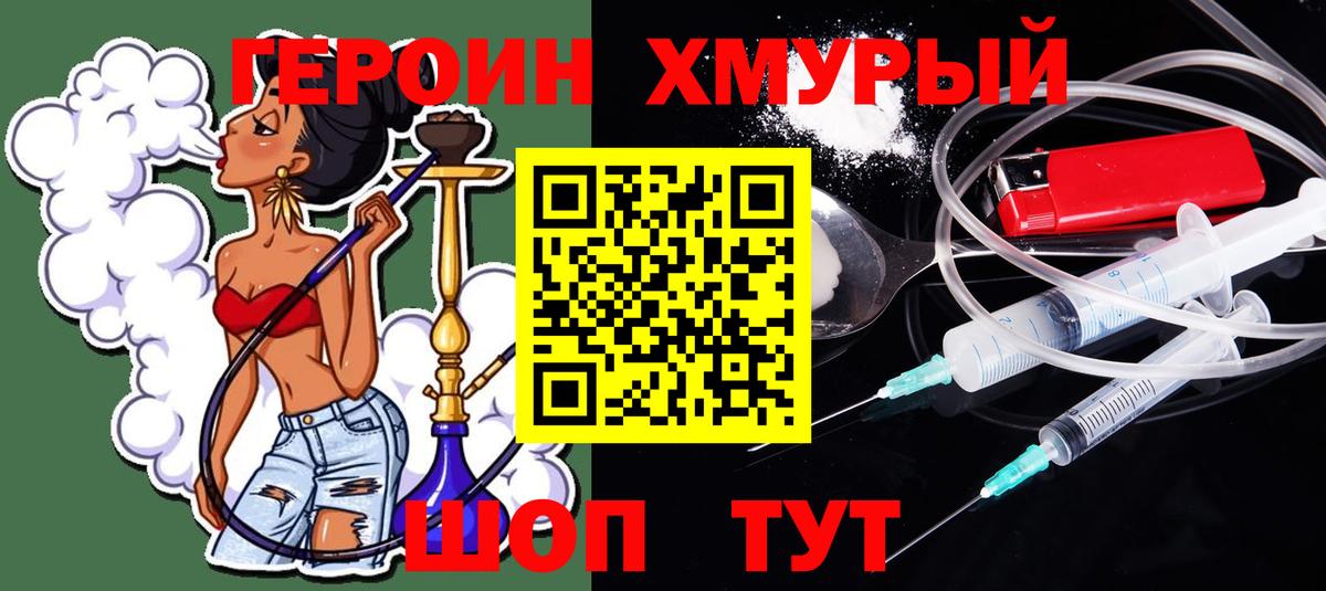 Героин белый  Петровск 