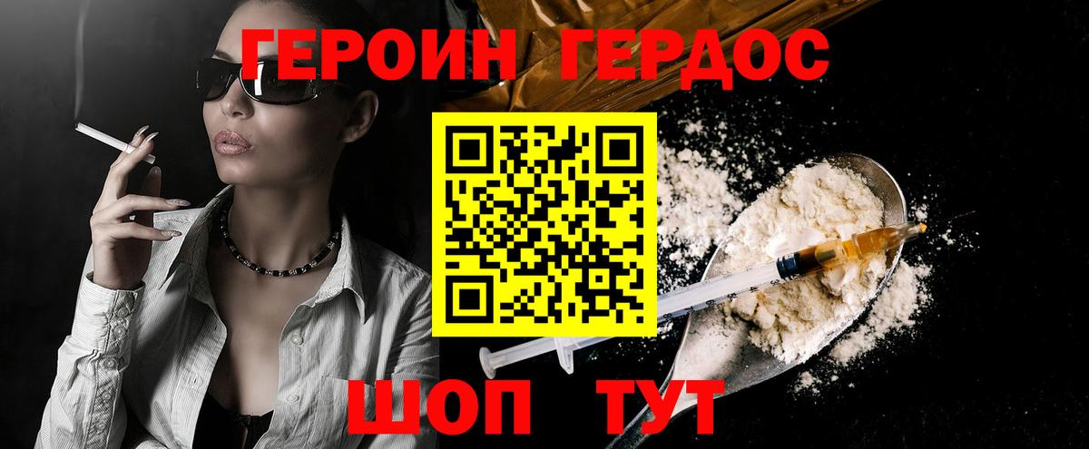 Героин белый  Вход с VPN  Петровск 