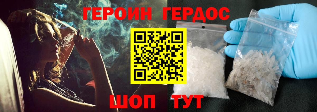 Героин VHQ Петровск
