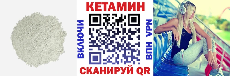 как найти Петровск КЕТАМИН VHQ