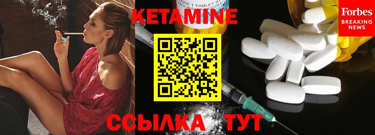 Кетамин ketamine Петровск