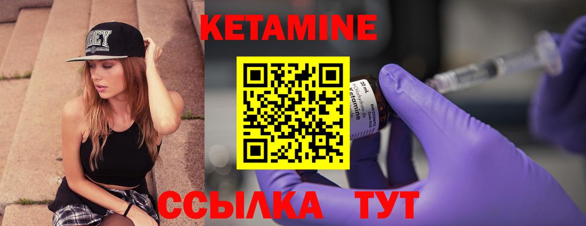 КЕТАМИН VHQ  Вход с VPN  Петровск 