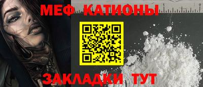 мяу мяу мука Абакан