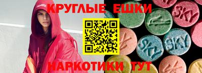 экстази Донецк