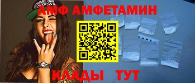 амф Балашиха