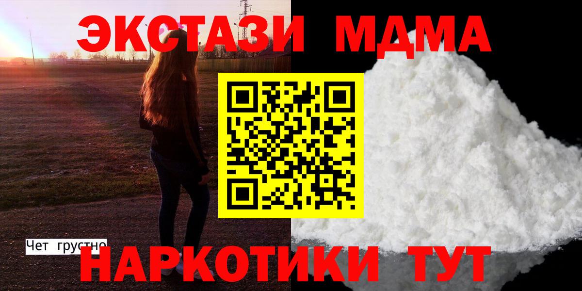 МДМА VHQ  МДМА кристаллы  Петровск  Вход с VPN 