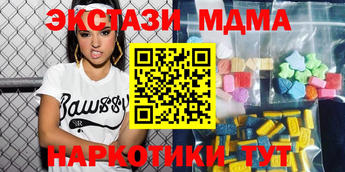 MDMA VHQ  MDMA кристаллы  МДМА  Петровск 