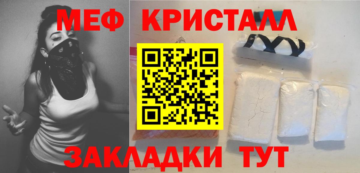 Петровск  МЕФ  МЕФ мяу мяу  МЯУ-МЯУ  МЯУ-МЯУ кристаллы  Вход с VPN 