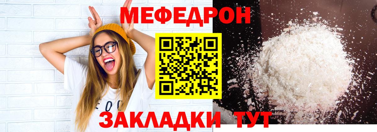 МЯУ-МЯУ 4 MMC  Меф VHQ  МЕФ  Петровск 