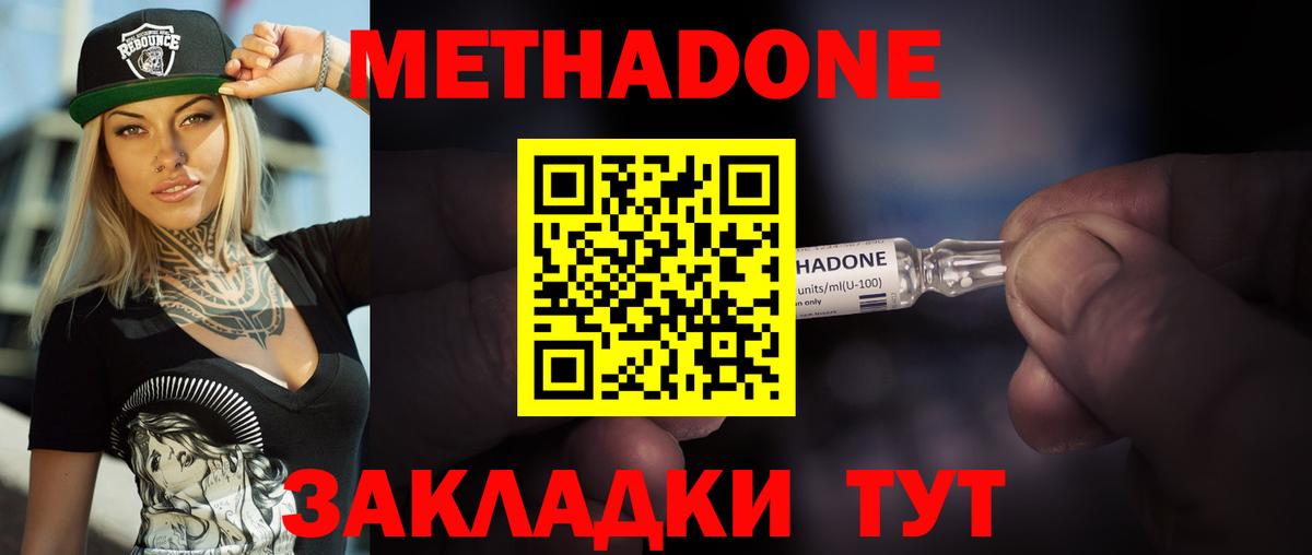 Петровск  МЕТАДОН белоснежный  mega сайт  Вход с VPN  МЕТАДОН VHQ 