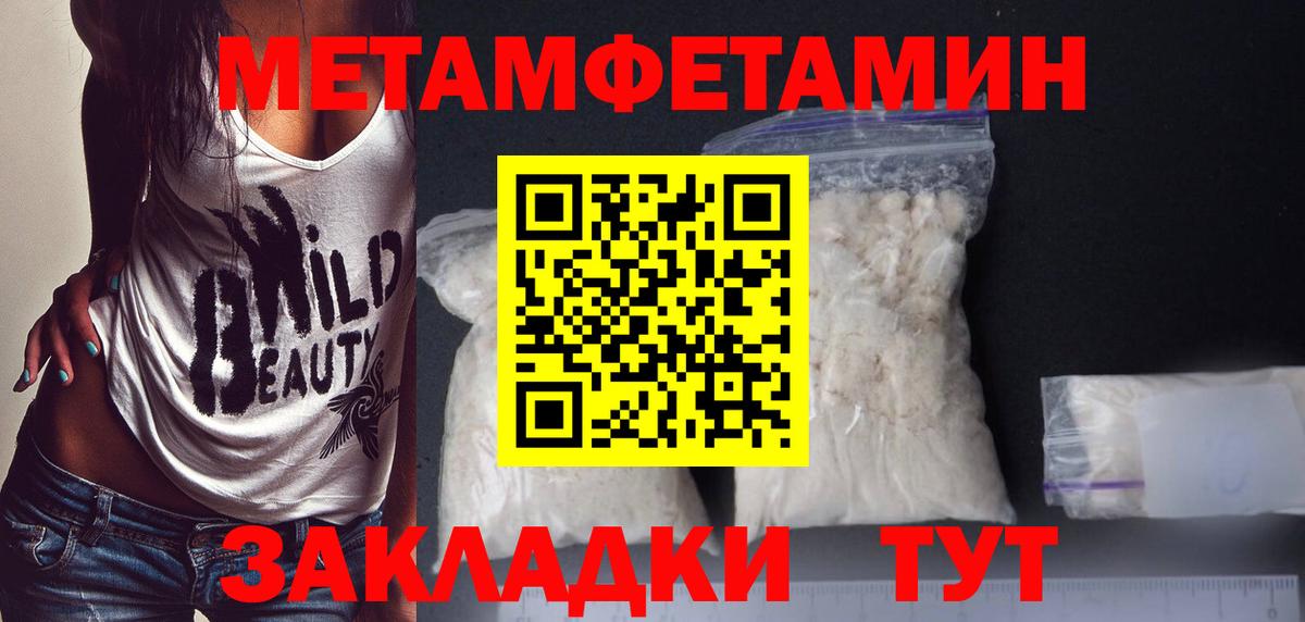 МЕТАМФЕТАМИН винт  Первитин  Петровск  МЕТАМФЕТАМИН винт 