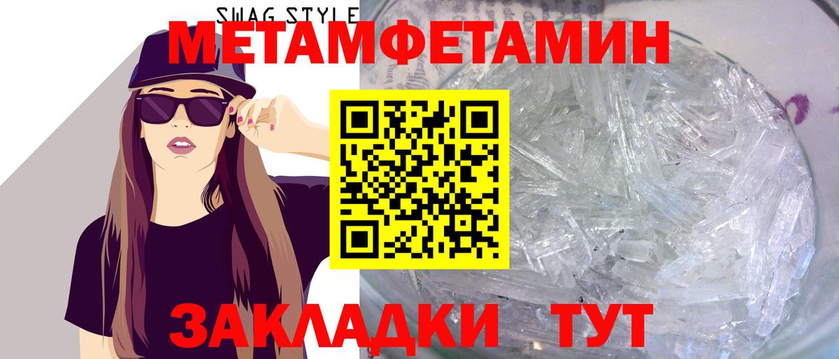 Метамфетамин Methamphetamine  Вход с VPN  Метамфетамин  Метамфетамин Methamphetamine  Петровск 