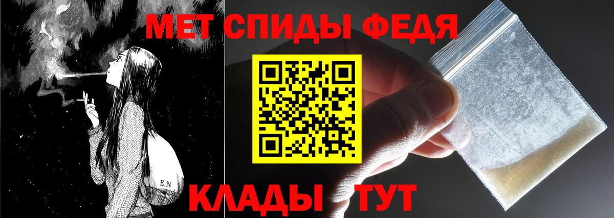 Первитин мет Петровск