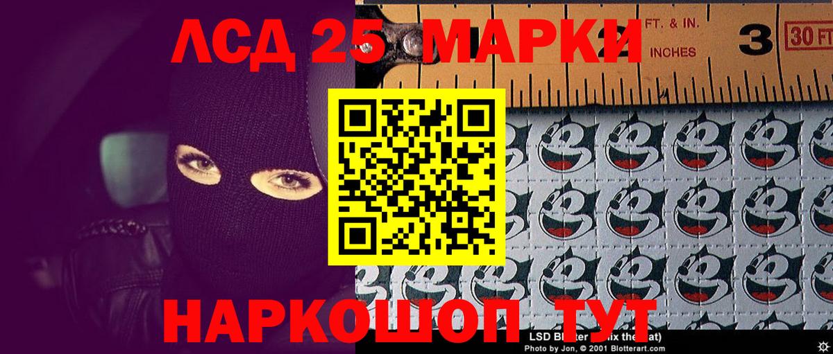 Наркотические марки 1500мкг  Марки 25I-NBOMe  Петровск  Вход с VPN 