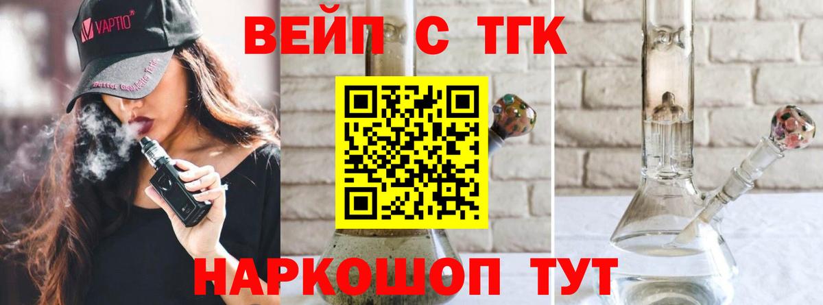 закладки  Вход с VPN  ТГК жижа  Петровск  ссылка на мегу как зайти  Дистиллят ТГК вейп 