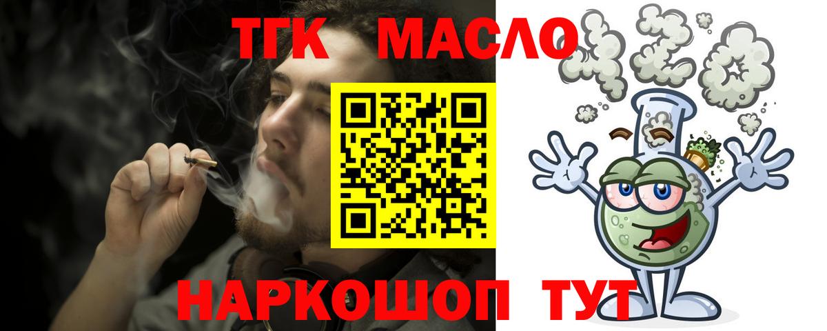 ТГК вейп с тгк Петровск